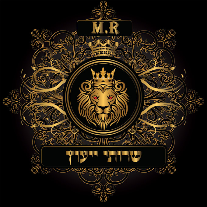 create a royal luxury logo design in hebrew