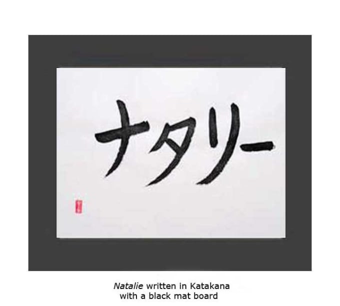 Write Your Name In Japanese Calligraphy By Rays Maxi Fiverr