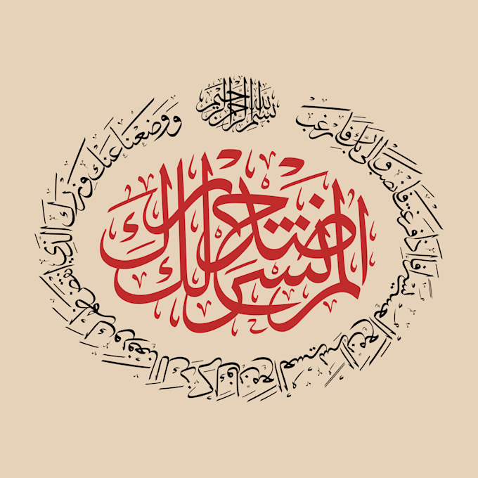 create design arabic calligraphy