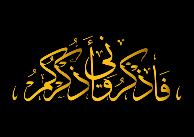 design custom arabic calligraphy of quranic verses, names, or logo,artwall