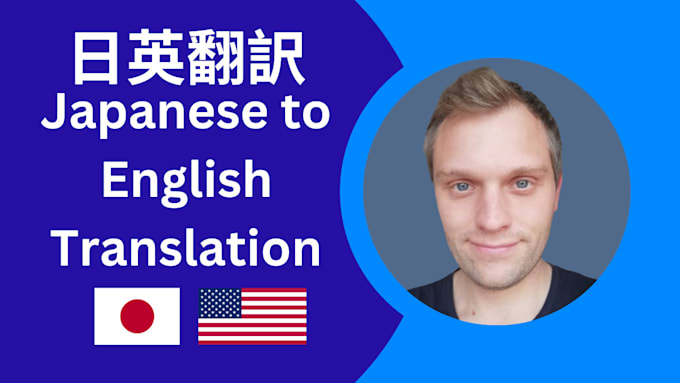 translate japanese to english