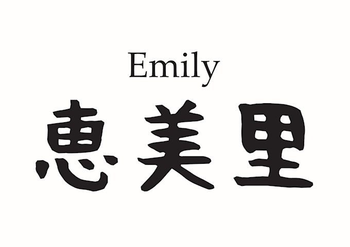 write your name in japanese calligraphy