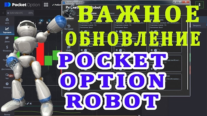 Top 10 Key Tactics The Pros Use For Deposit Guide for Pocket Option