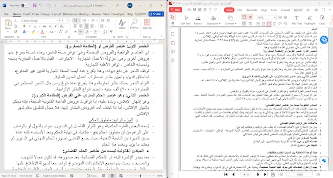 professionally proofread your arabic text, articles or translated text