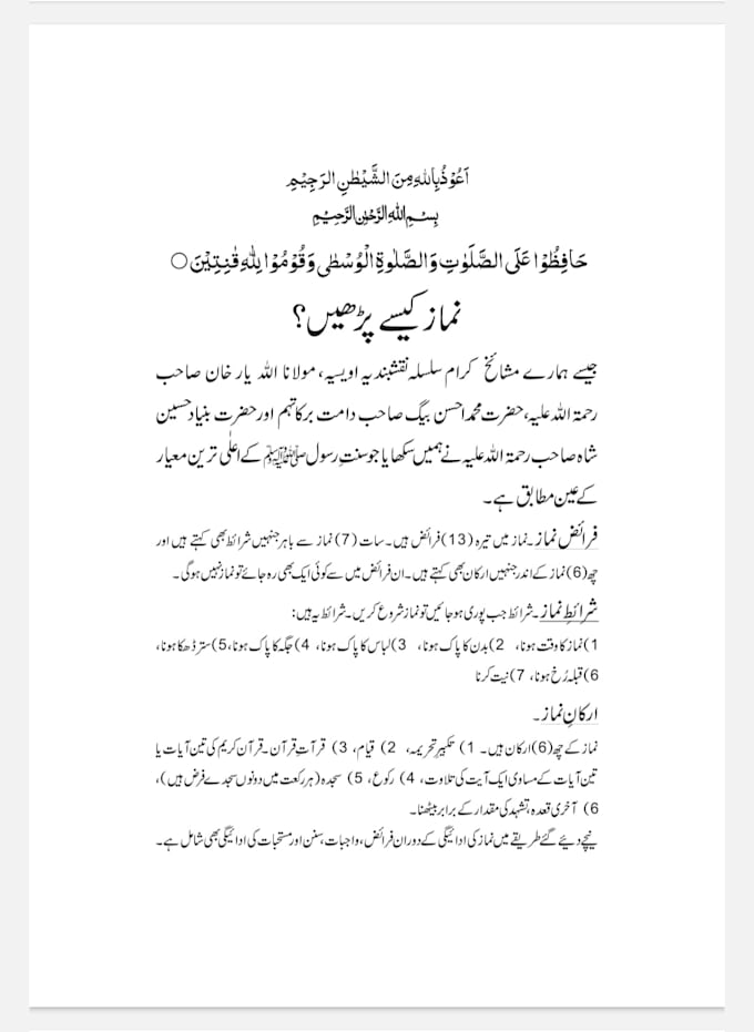 do within english urdu translation, poetry, editing