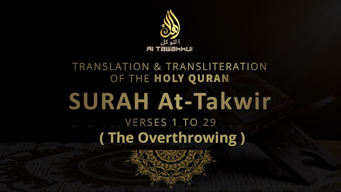 create quran verses videos with subtitles