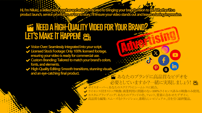 create promotional marketing ad or short commercial ads