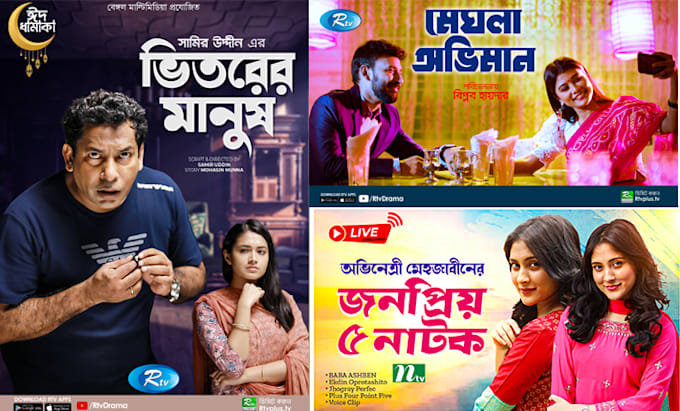 design movie posters, film, drama, and drama serial poster