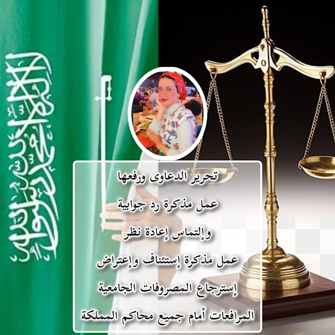 be your own lawyer and handle your civil, commercial, criminal and labor cases