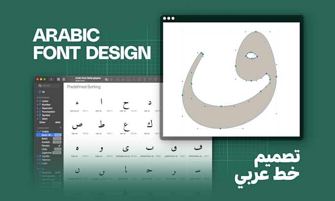 design a custom arabic wordmark, calligraphy, and font