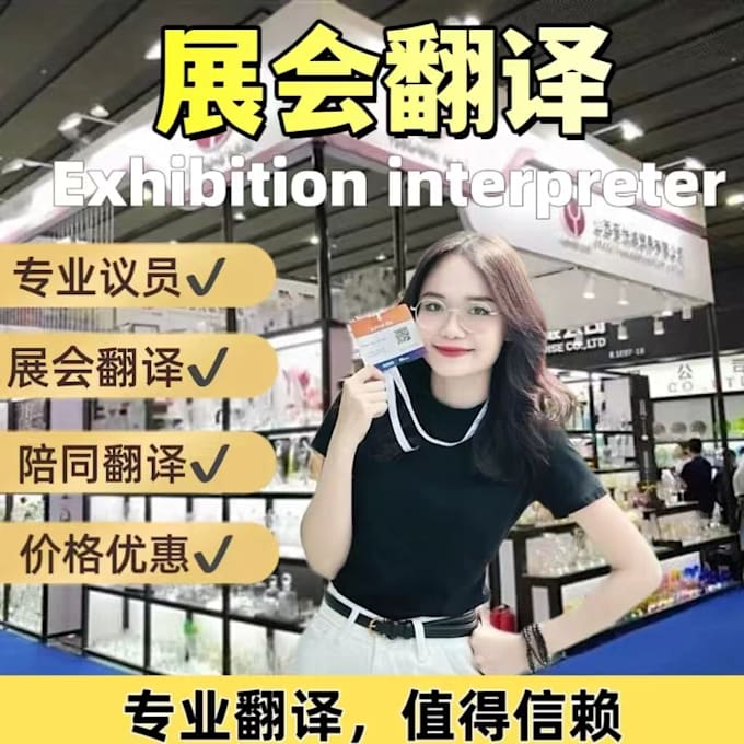 provide chinese english interpretation in caton fair or other exhibition