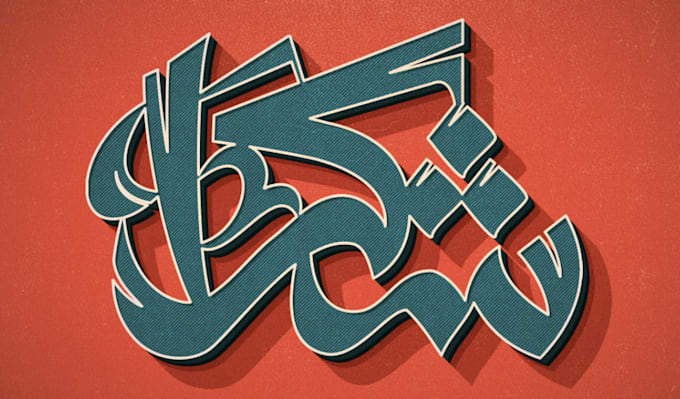 create arabic calligraphy logo design