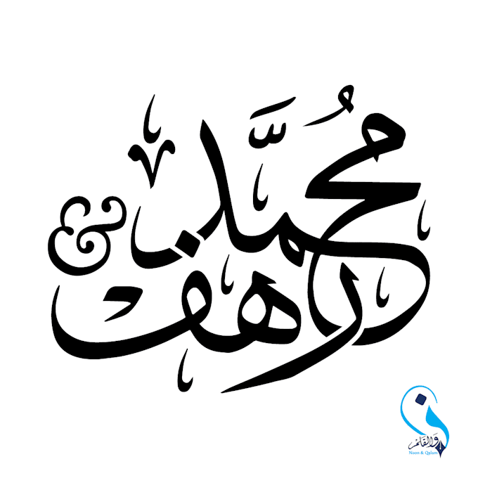 design arabic calligraphy name as a unique logo
