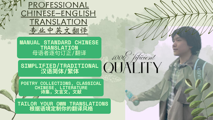 english chinese bidirectional translation