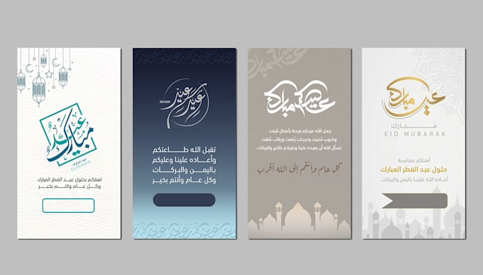 design beautiful arabic eid mubarak and ramadan kareem greeting cards