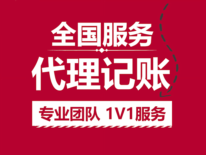 handle the bookkeeping and tax work for companies within china