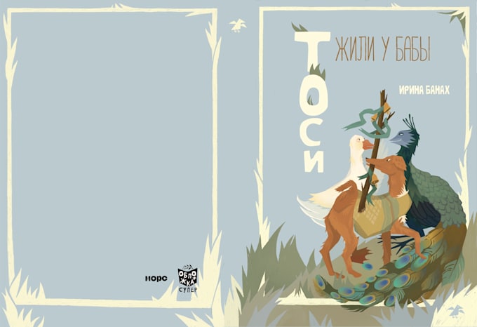 create a cover for your book