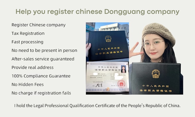 register your china dongguan company