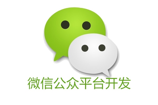 sign up a wechat official account