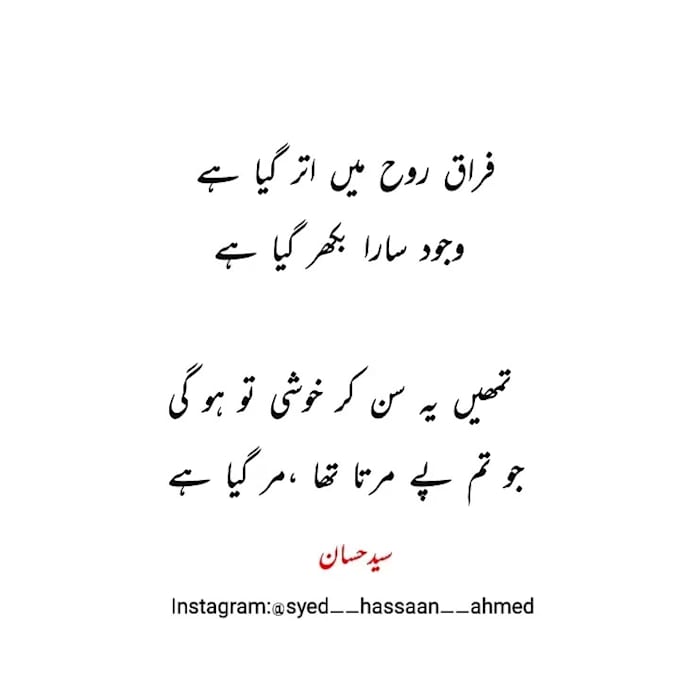 write urdu and english poetry or content 7k ig followers
