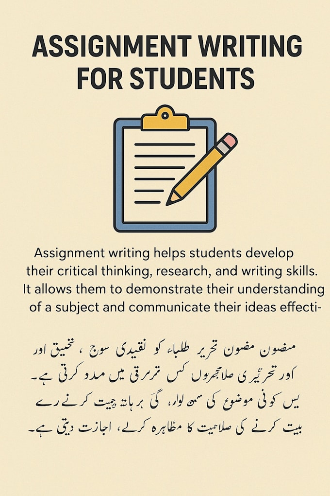 help students with their assignments