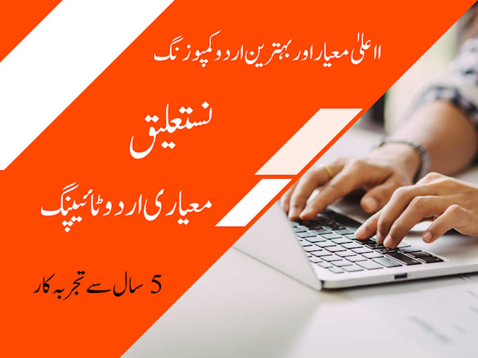 professionally type urdu content in inpage with accuracy
