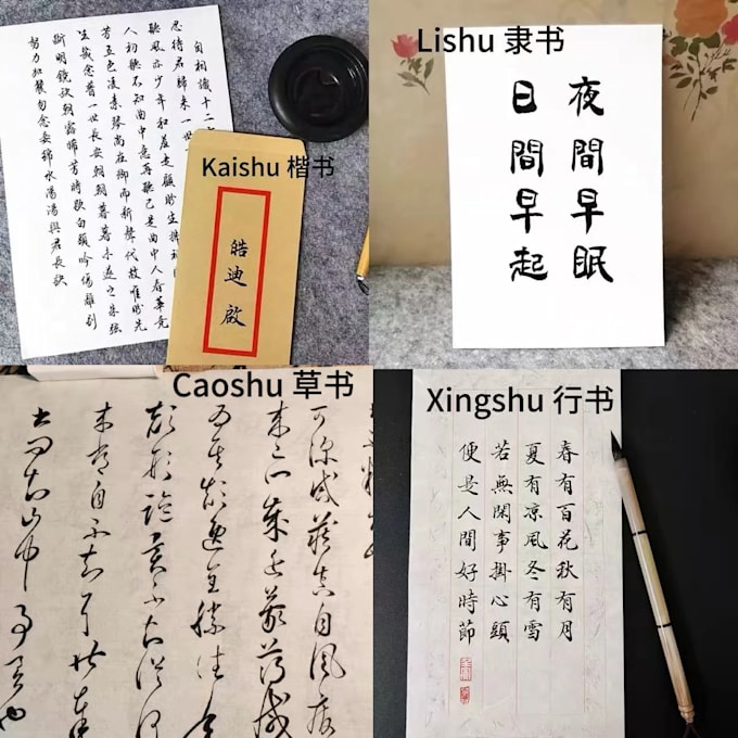 write custom chinese calligraphy art for any uses