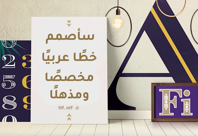 design modern professional arabic font