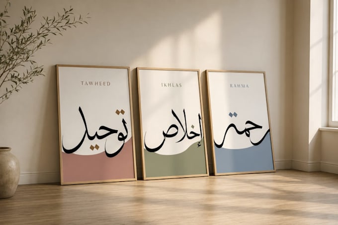 design islamic wall art and arabic calligraphy