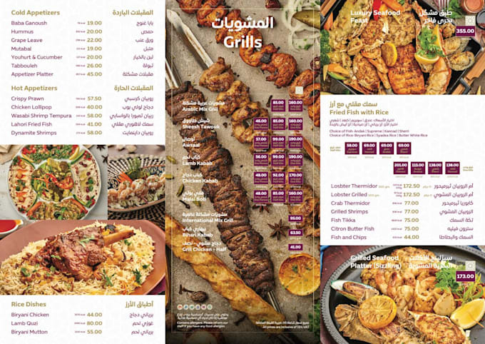 design amazing bifold and trifold restaurant menus