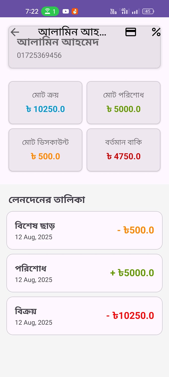 deliver an inventory and sales manager android app for your business