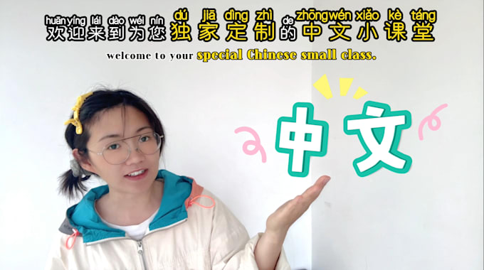 teach you mandarin chinese and hsk with personalized lessons