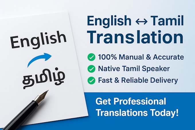 translate english to tamil