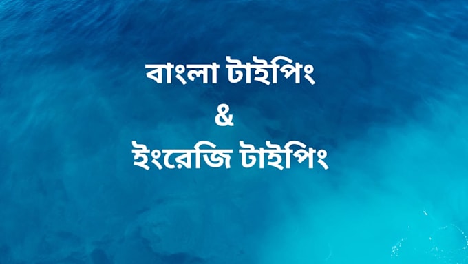 do fast and accurate bangla typing and copy typing