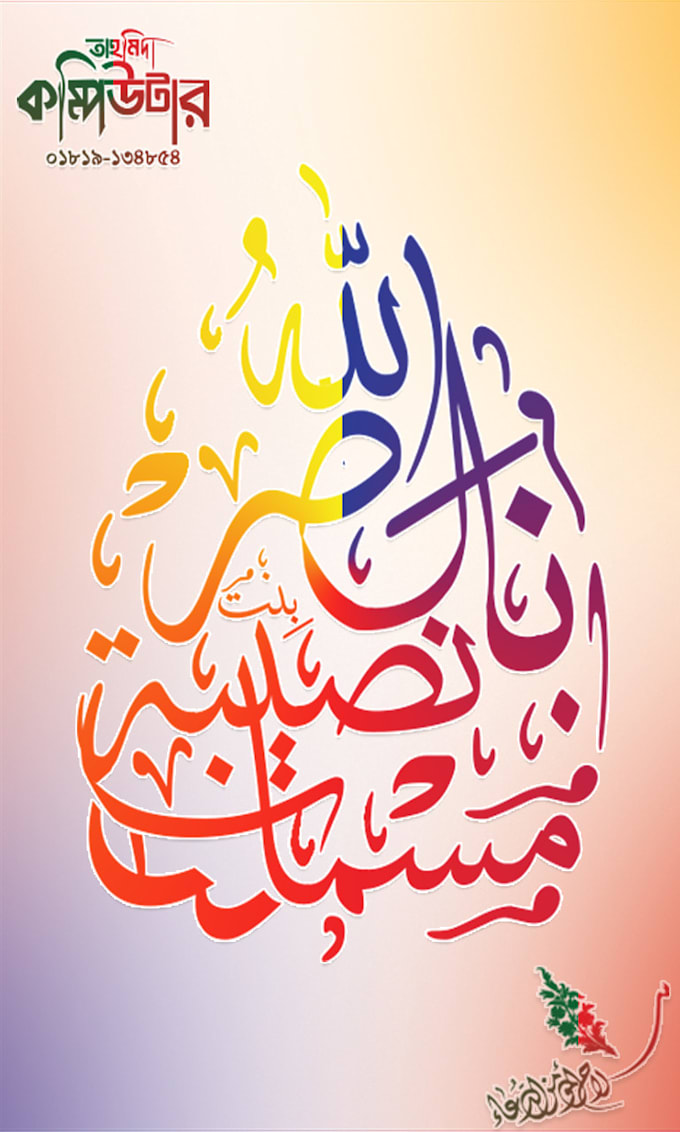 professional arabic calligraphy and islamic art design