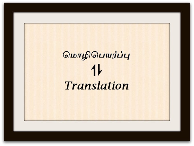 English to tamil transliteration