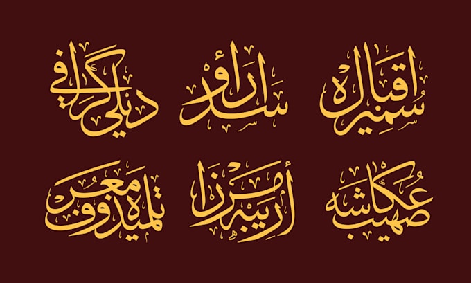 design elegant arabic calligraphy name or logo