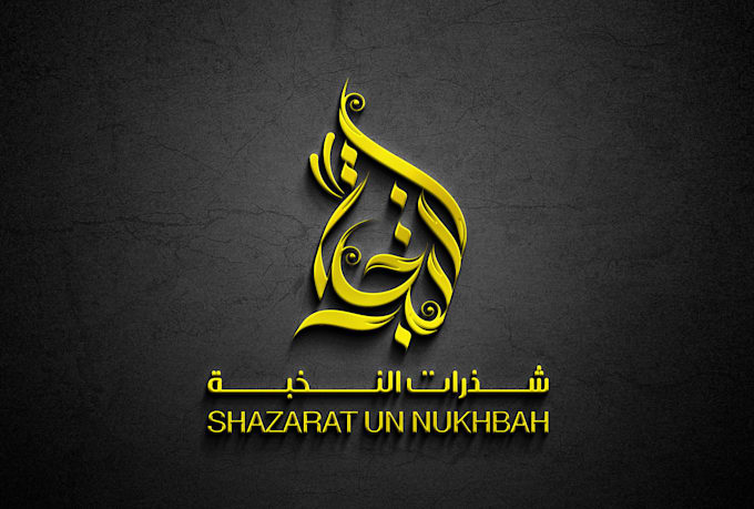 design professional arabic calligraphy logo
