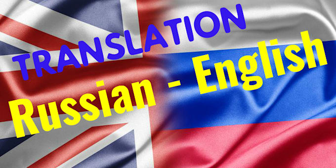 translate from English to Russian and back