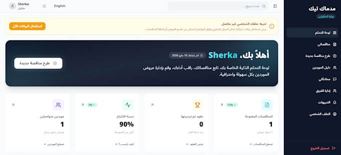 build your web and mobile app from concept to launch