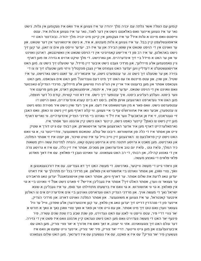 transcript your yiddish audio files