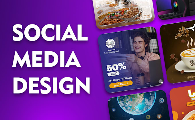 design eye catching social media posts that boost engagement