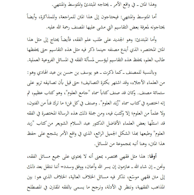 professionally transcribe your arabic audio or video