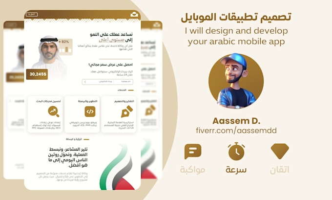 design and develop an arabic wordpress website