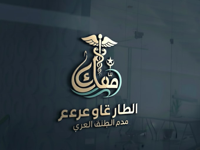 design arabic calligraphy and typography logo