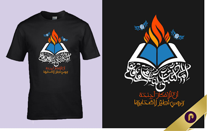 design an awesome arabic tshirt for you
