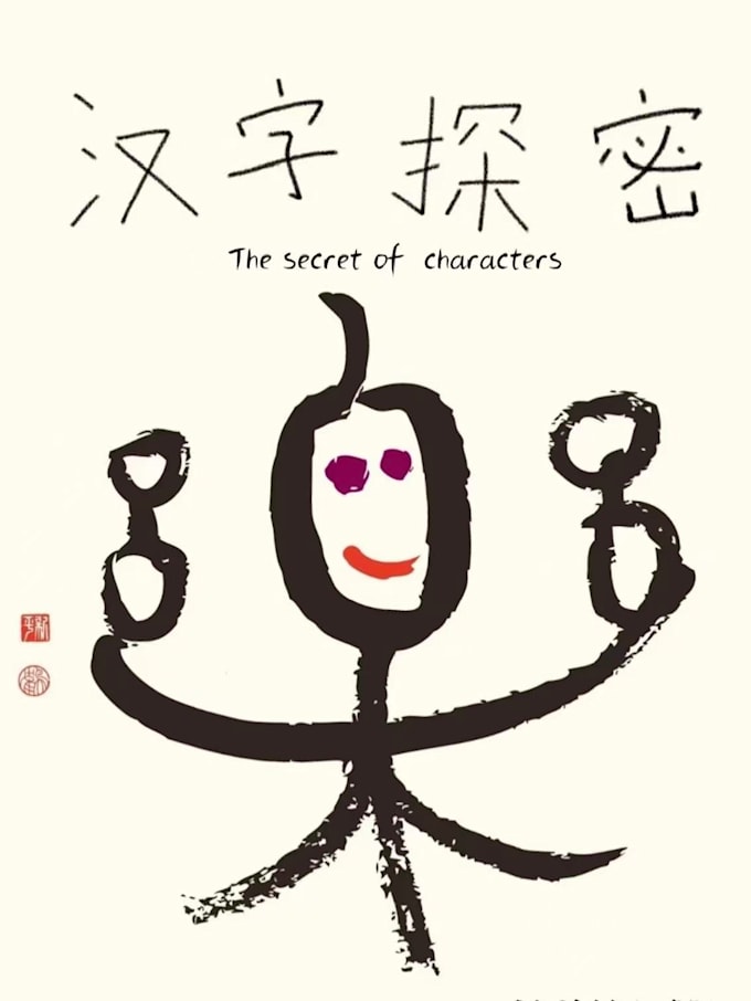 be your patient chinese tutor for pronunciation and conversation