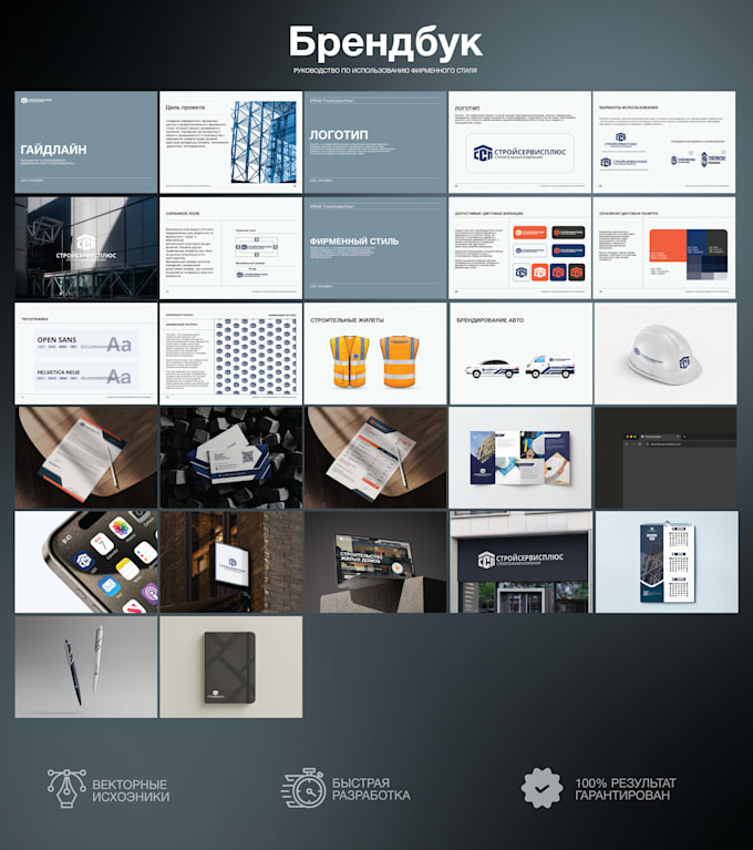 make a professional brandbook
