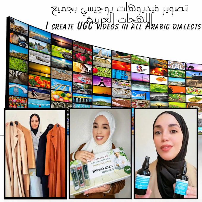 be your female ugc content creator spokesperson in arabic