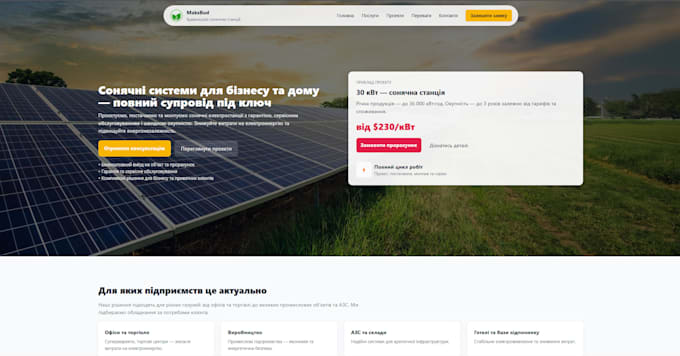 develop a custom high converting landing page in HTML CSS js